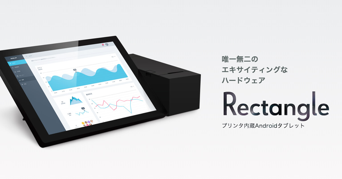 Rectangle ブレイン株式会社(blayn) プリンタ内蔵型Androidタブレット 